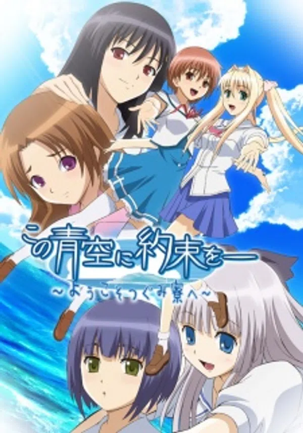 Xem Phim Kono Aozora ni Yakusoku wo: Youkoso Tsugumi Ryou e Vietsub HD Online