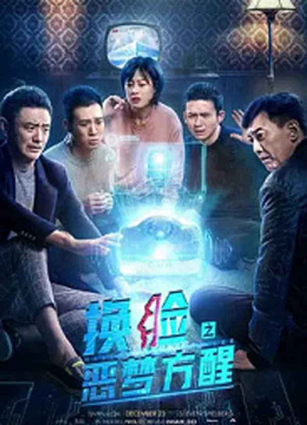 Poster phim Lật mặt: Đánh thức ác mộng trên Phim Mới