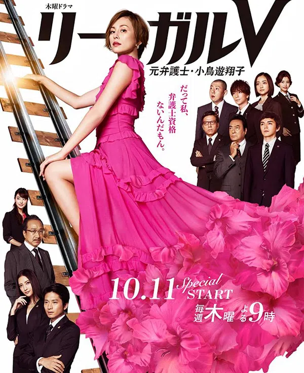Xem Phim Legal V – Cựu luật sư Takanashi Shoko Vietsub HD Online