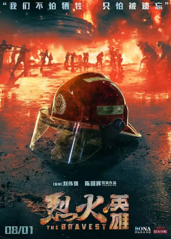 Poster phim Liệt Hoả Tinh Anh trên Phim Mới