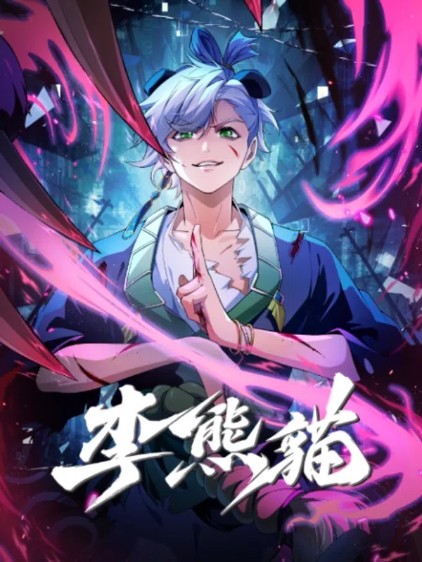 Poster phim Lý Hùng Miêu (Gấu Trúc Lý) trên Phim Mới