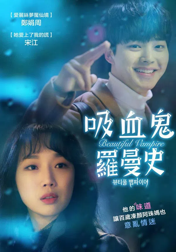 Poster phim Ma Cà Rồng Xinh Đẹp trên Phim Mới