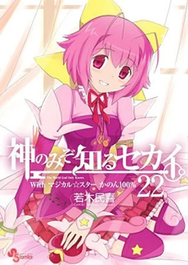 Poster phim Magical☆Star Kanon 100% trên Phim Mới