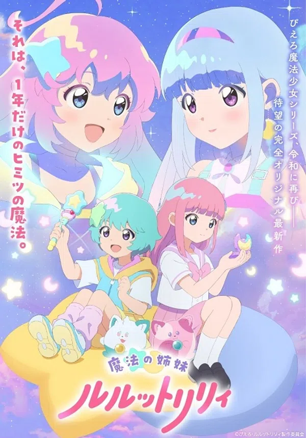 Poster phim Mahou no Shimai Lulutto Lilly trên Phim Mới