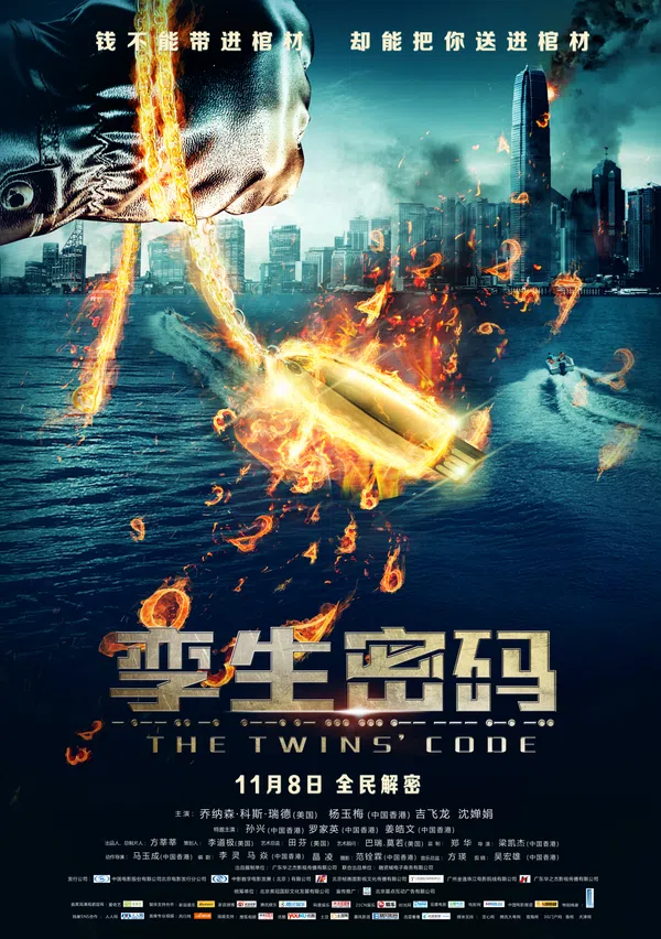 Poster phim Mật Mã Kép trên Phim Mới