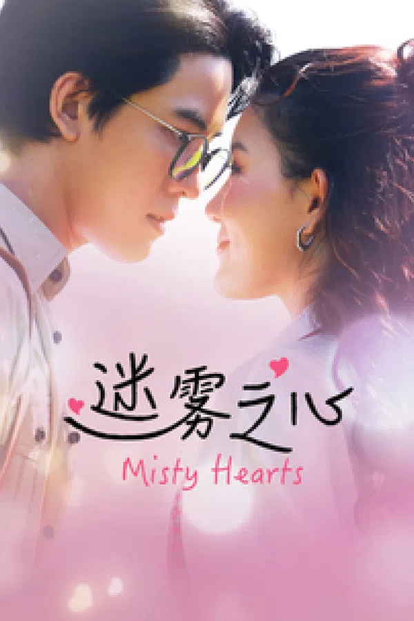 Poster phim Mê Vụ Chi Tâm trên Phim Mới