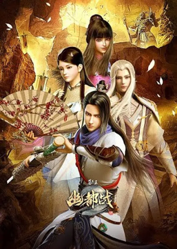Poster phim Mộ Vương Chi Vương Phần 4: U Đô Chiến trên Phim Mới