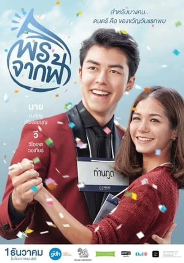 Poster phim Món Quà Tình Yêu trên Phim Mới