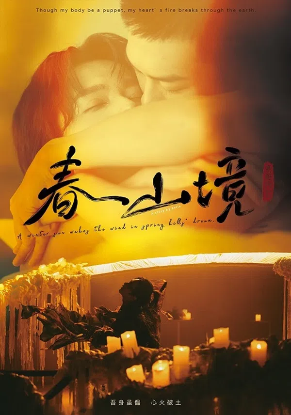 Poster phim Nắng Đông Gọi Gió Trên Núi Xuân trên Phim Mới