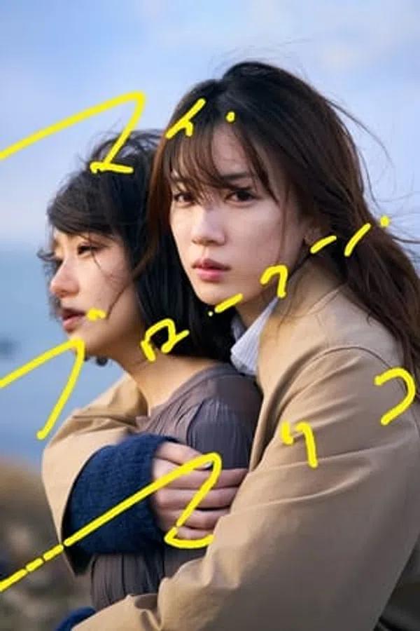 Poster phim Nàng Mariko Vụn Vỡ Của Tôi trên Phim Mới