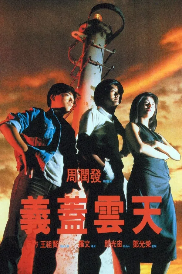 Xem Phim Nghĩa Cái Vân Thiên Vietsub HD Online