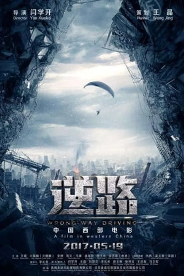 Poster phim Nghịch Lộ trên Phim Mới
