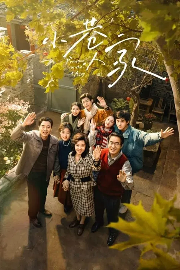 Poster phim Người Trong Ngõ Nhỏ / Tiểu Hạng Nhân Gia trên Phim Mới