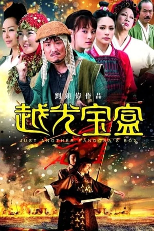 Xem Phim Nguyệt Quang Bảo Hạp Vietsub HD Online