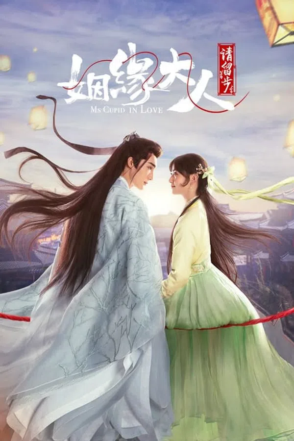 Poster phim Nhân Duyên Đại Nhân Xin Dừng Bước trên Phim Mới