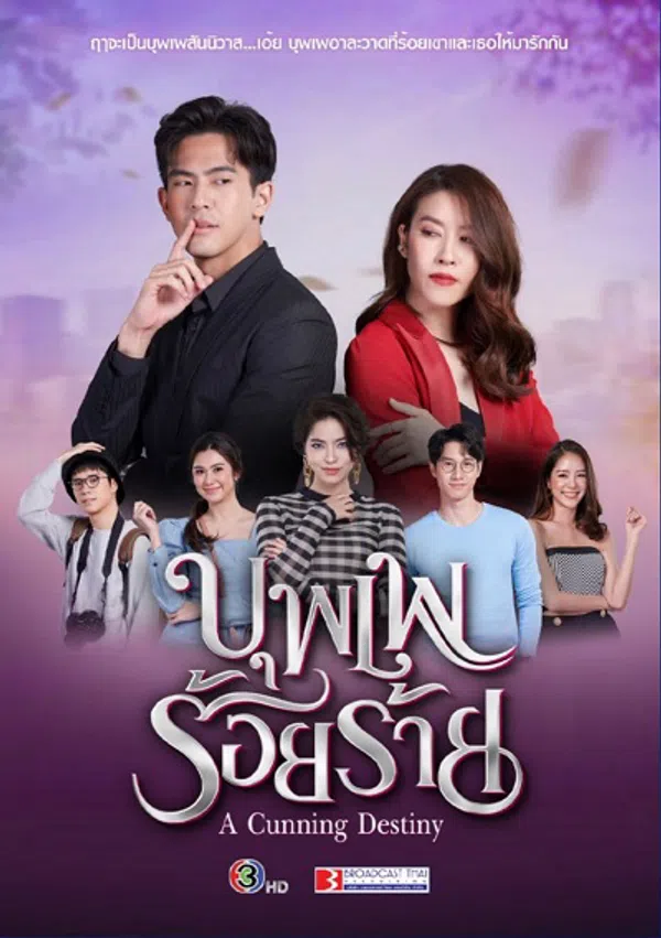Xem Phim Nhân Duyên Trêu Đùa Vietsub HD Online