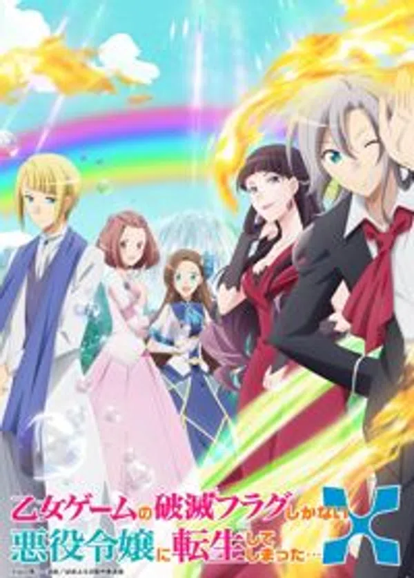Poster phim Otome Game no Hametsu Flag shika Nai Akuyaku Reijou ni Tensei shiteshimatta... X trên Phim Mới
