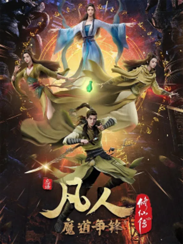Poster phim Phàm Nhân Tu Tiên trên Phim Mới