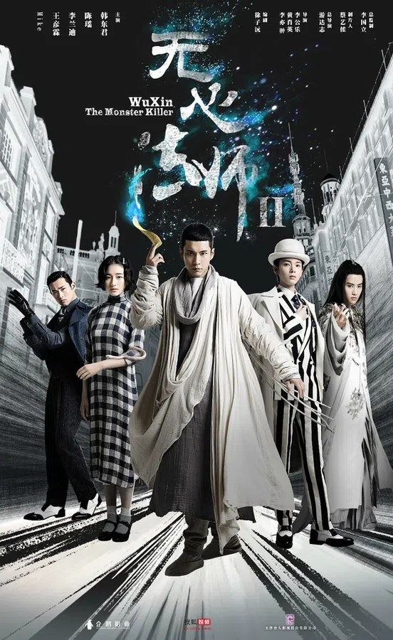 Poster phim Pháp Sư Vô Tâm 2 trên Phim Mới
