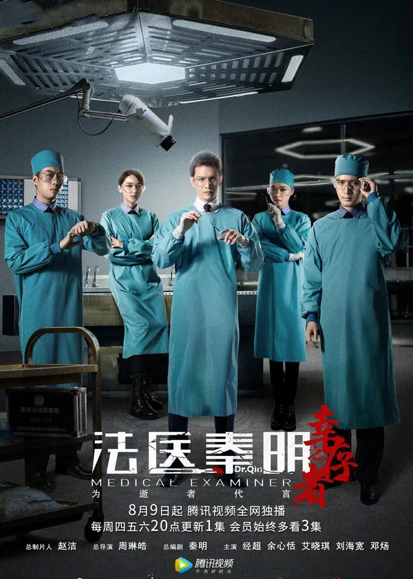 Xem Phim Pháp Y Tần Minh 3: Người Sống Sót Vietsub HD Online