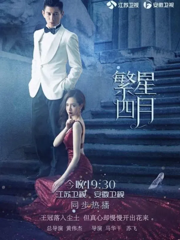 Poster phim Phồn Tinh Tứ Nguyệt Truyện trên Phim Mới