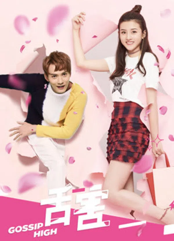 Poster phim Phóng viên báo lá cải trên Phim Mới