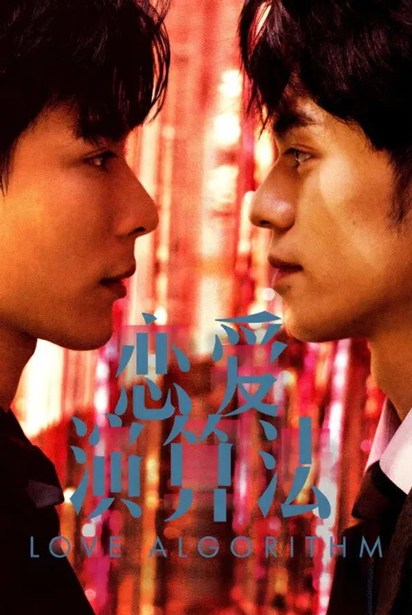Xem Phim Phương Trình Tình Yêu (2026) Vietsub HD Online