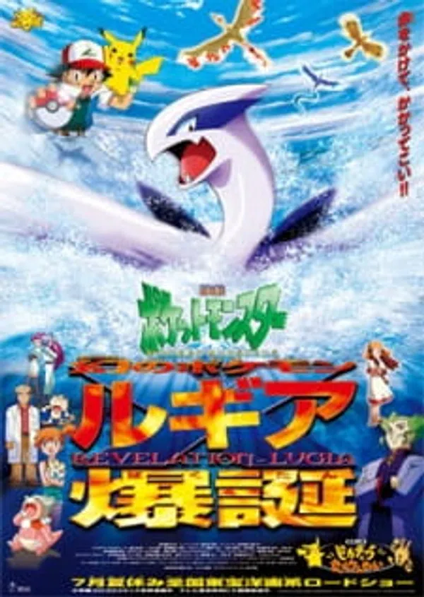 Poster phim Pokemon Movie 02: Sự Bùng Nổ Của Lugia Huyền Thoại trên Phim Mới