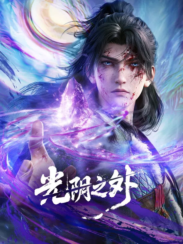 Xem Phim Quang Âm Chi Ngoại Vietsub HD Online