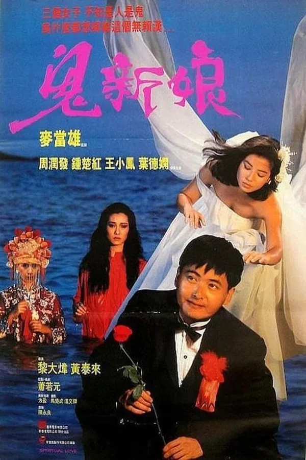 Xem Phim Quỷ Tân Nương Vietsub HD Online
