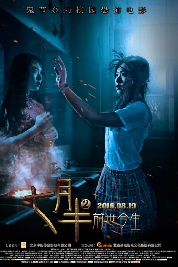 Xem Phim Rằm Tháng Bảy 2: Quá Khứ Và Hiện Tại Vietsub HD Online
