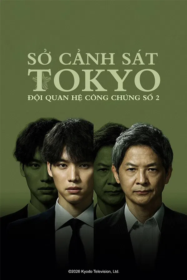Poster phim Sở Cảnh Sát Tokyo: Đội Quan Hệ Công Chúng Số 2 trên Phim Mới