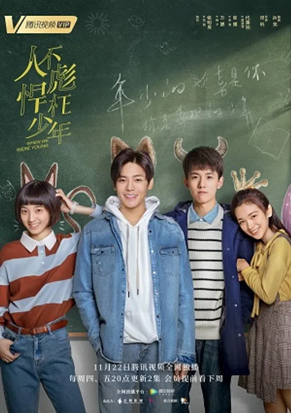 Poster phim Sống Không Dũng Cảm Uổng Phí Thanh Xuân trên Phim Mới