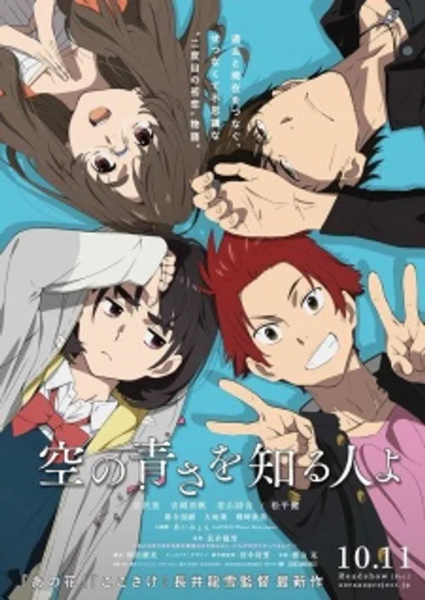 Poster phim Sora no Aosa wo Shiru Hito yo trên Phim Mới