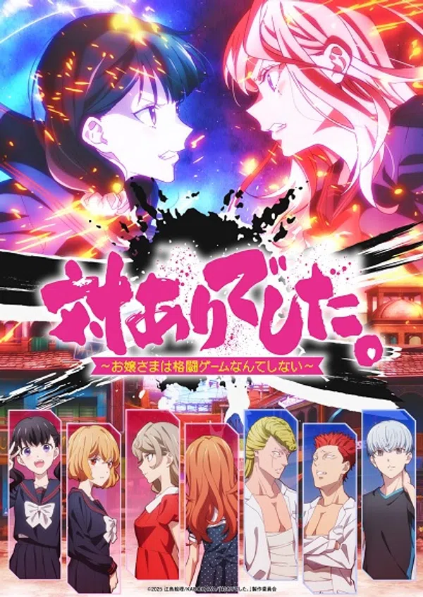 Poster phim Tai-Ari deshita. Ojousama wa Kakutou Game nante Shinai trên Phim Mới