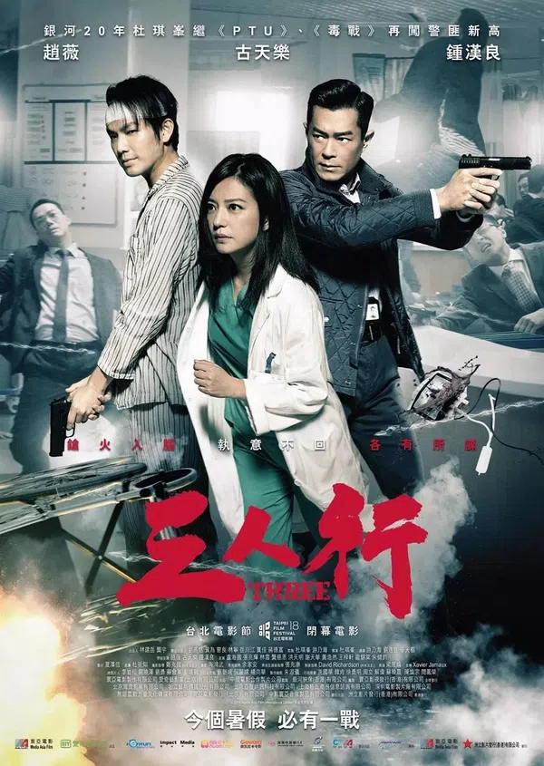 Poster phim Tam Nhân Hành trên Phim Mới