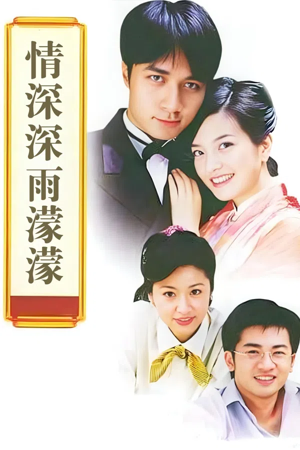 Poster phim Tân Dòng Sông Ly Biệt trên Phim Mới