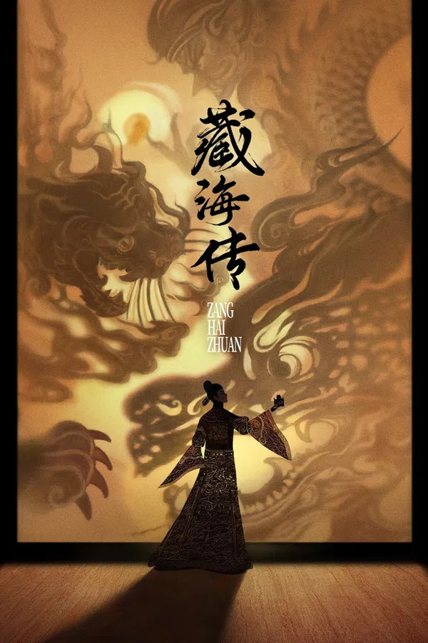 Tàng Hải Truyện