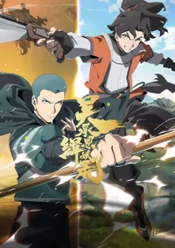 Xem Phim Tập Yêu Lục: Phần Khởi Hành Vietsub HD Online