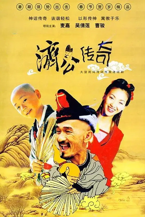 Poster phim Tế Công Truyền Kỳ trên Phim Mới