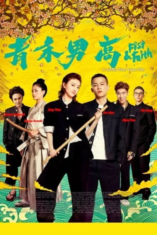 Poster phim Thanh Hòa Nam Cao trên Phim Mới
