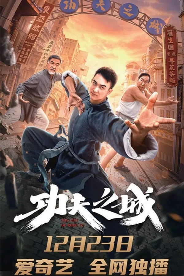Poster phim Thành Phố Kungfu trên Phim Mới