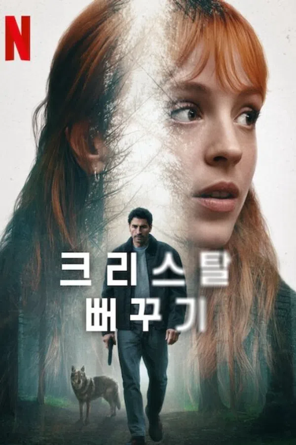 Poster phim The Crystal Cuckoo trên Phim Mới