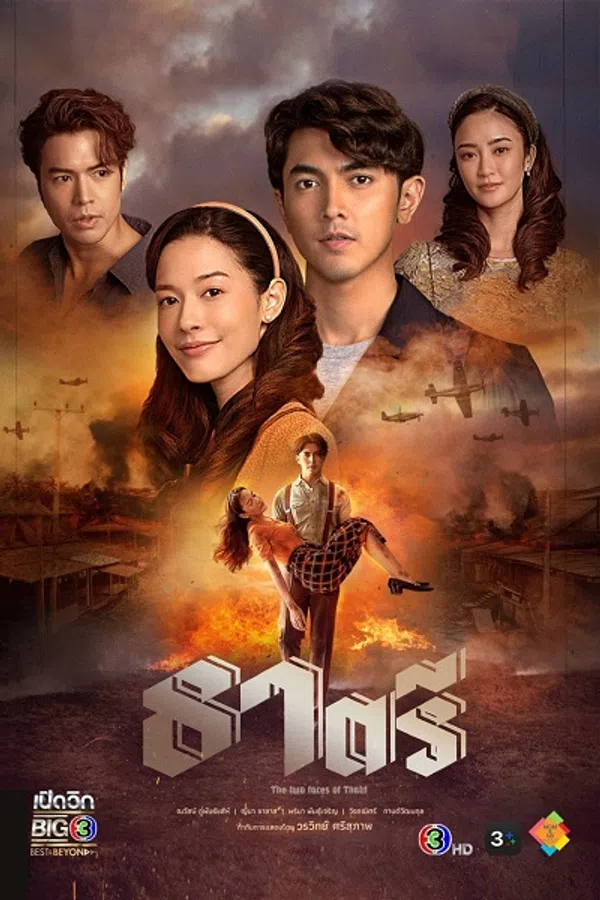 Thế Giới Em Và Tôi
