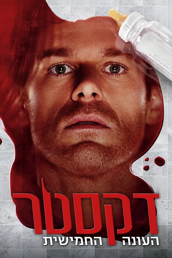 Poster phim Thiên Thần Khát Máu (Phần 5) trên Phim Mới