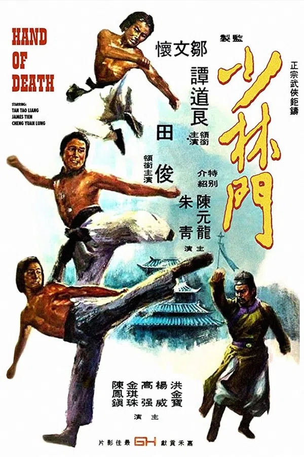 Xem Phim Thiếu Lâm Môn Vietsub HD Online