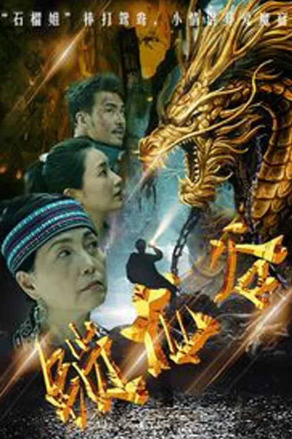 Poster phim Thung Lũng Khóa Rồng trên Phim Mới