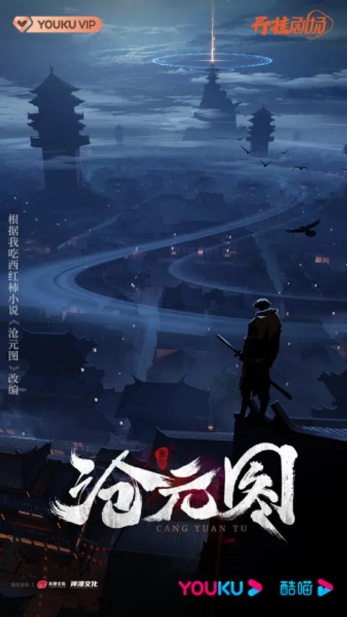 Poster phim Thương Nguyên Đồ trên Phim Mới