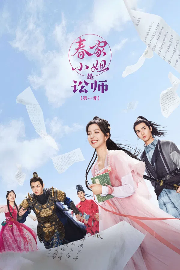 Poster phim Tiểu Thư Xuân Gia Là Tụng Sư trên Phim Mới