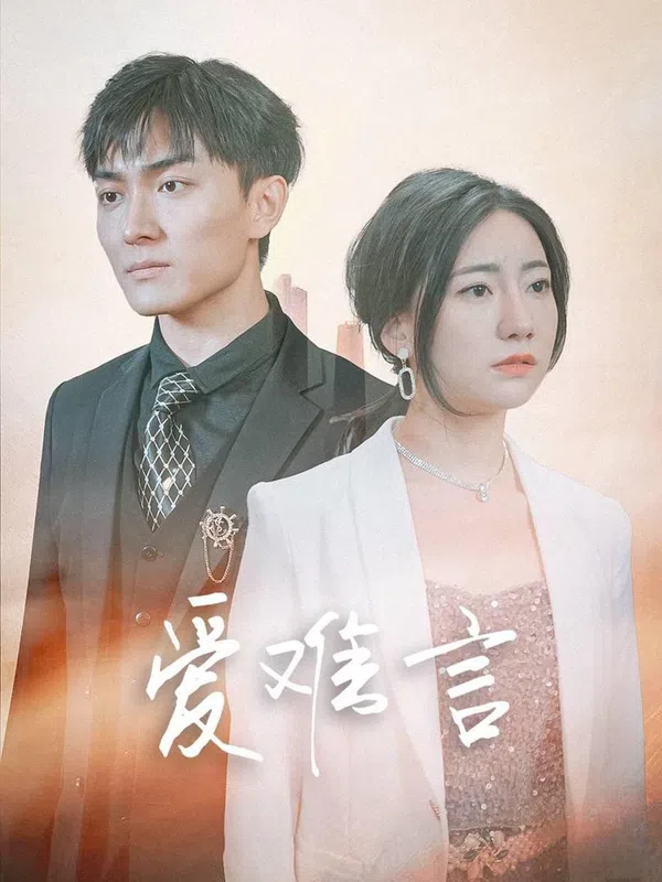 Poster phim Tình Yêu Khó Nói (Thiếu Gia Mục, Đừng Hành Hạ Nữa) trên Phim Mới